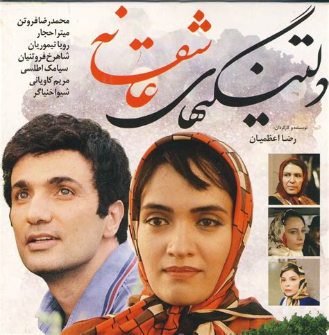 فیلم سینمایی مجبوریم فیلم ایرانی در ژانر درام می باشد که به کارگردانی رضا درمیشیان ساخته شده است. جالب است بدانید تهیه کننده و نویسندگی این فیلم هم از آثار رضا درمیشیان می باشد.